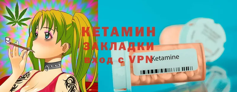 Кетамин ketamine Весьегонск