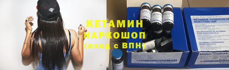 КЕТАМИН ketamine  Весьегонск 